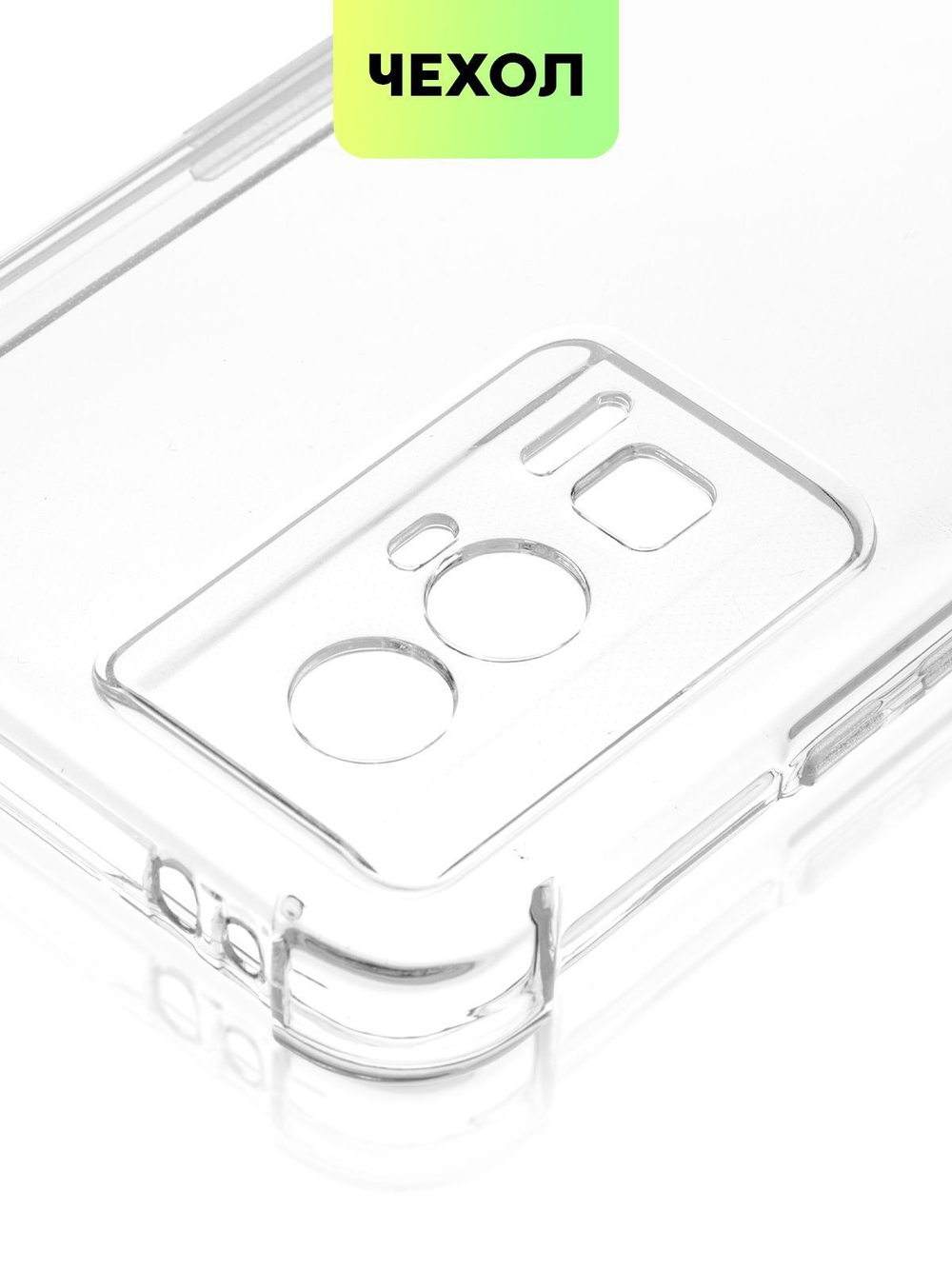 Чехол BROSCORP для Poco F5 Pro (арт. XM-PF5PRO-HARD-TPU-TRANSPARENT)