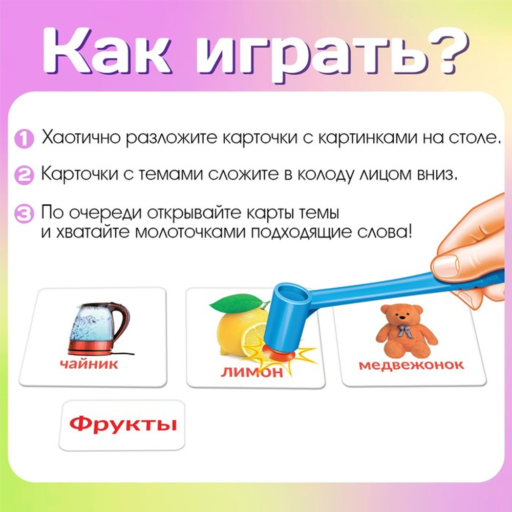 Настольная игра "Весёлые молоточки"   4172139