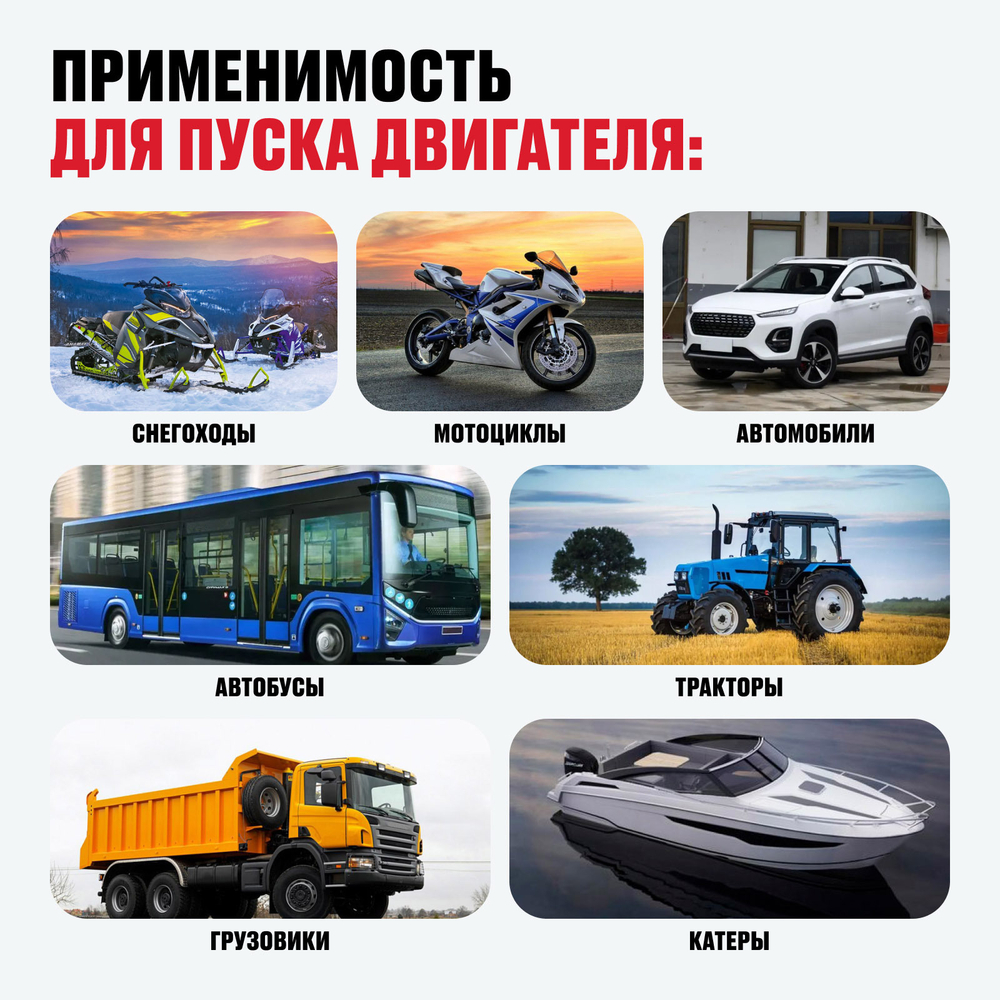 Пуско-зарядное устройство ALTECO CDR 1000