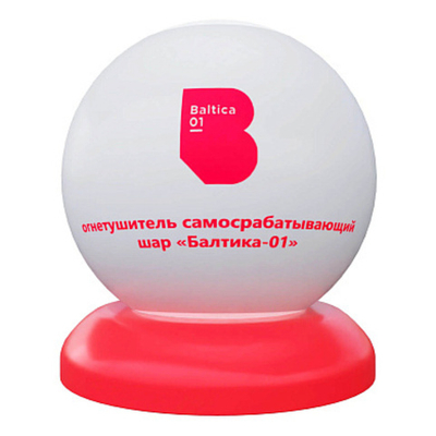 Огнетушитель самосрабатывающий шар