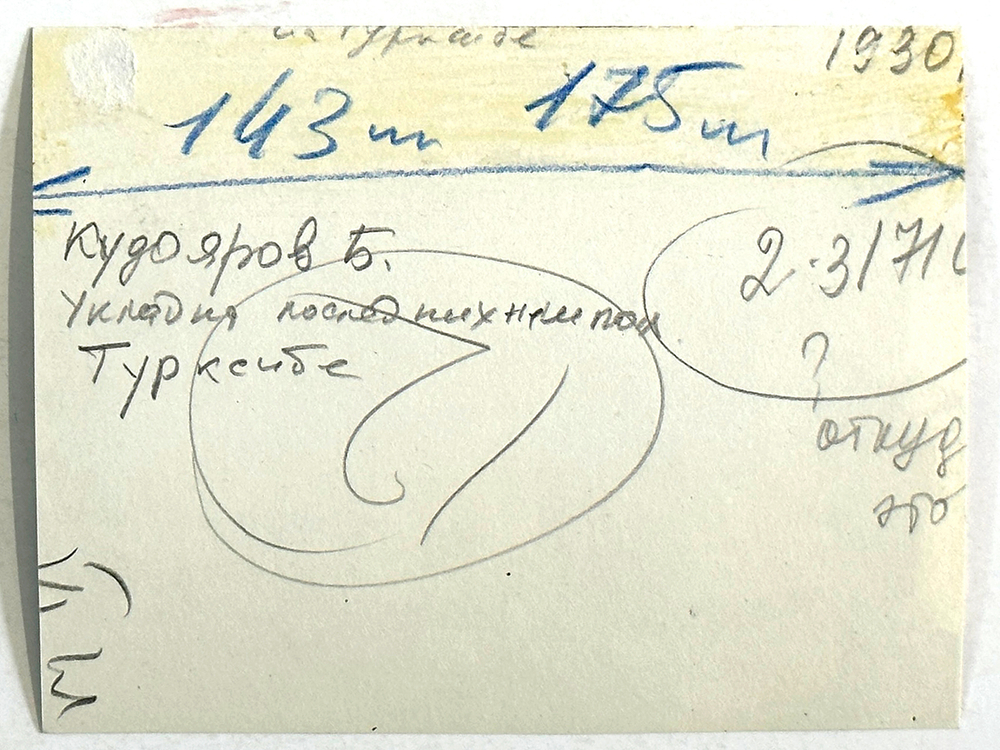 ТУРКСИБ .Прокладка последних шпал.Кудояров .13.5х10.см .ф21..из Архива редакции .Отпечаток 60-70 г.