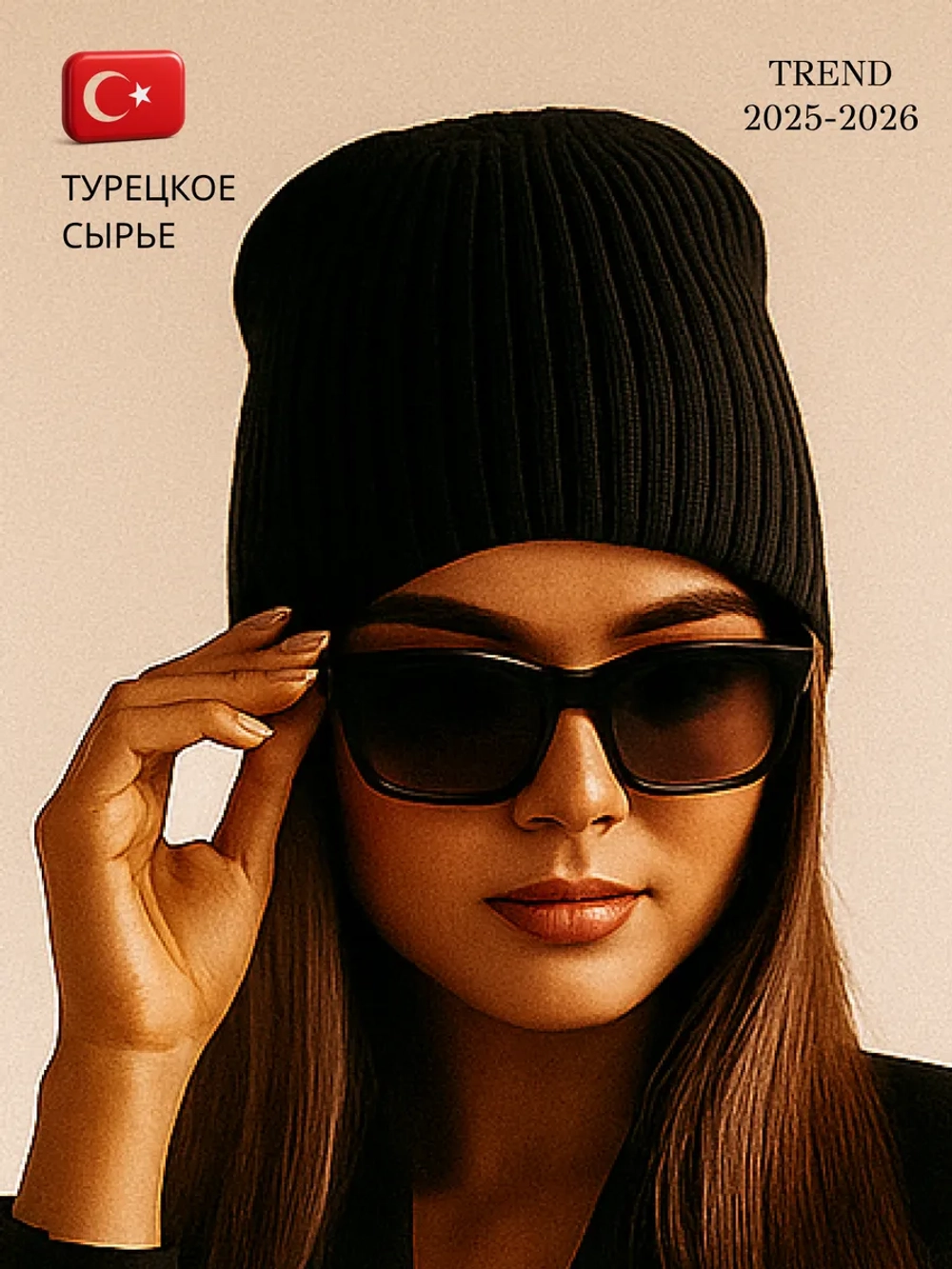 Шапка осенняя вязаная бини для прогулок и спорта