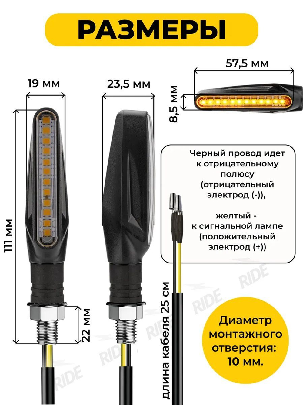 Поворотники со встроенным реле для электросамоката, мотоцикла (12В, 2 шт.)