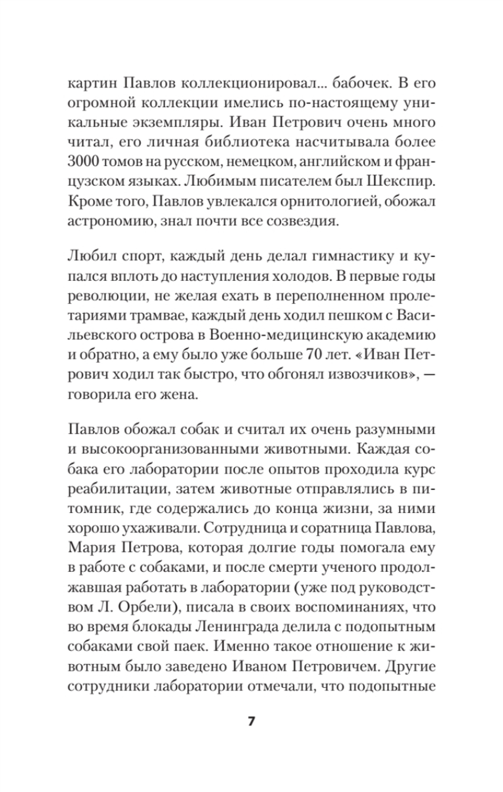 Об уме вообще
