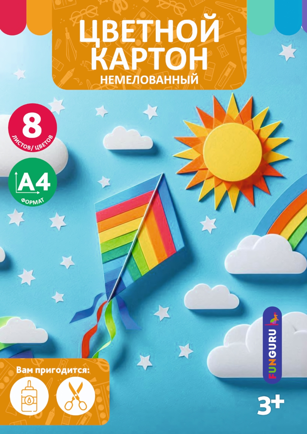 Картон цветной А4 8л 8цв "Воздушный змей" немелованный в папке