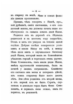 Солдат Яшка, красная рубашка, синие ластовицы | Лунин Виктор Алексеевич