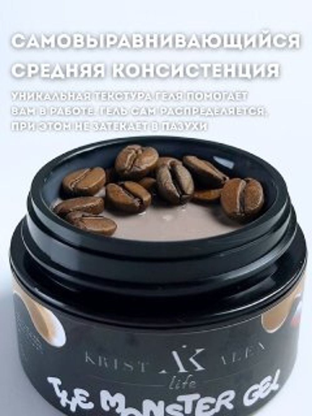 KristAlex Monster Gel - Гель для моделирования ногтей BABA, 15мл2