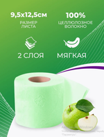 Plushe Туалетная бумага 8 рулонов 2 слоя Яблоко