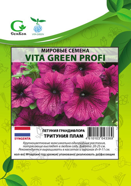Петуния грандифлора Тритуния Плам (100др) Витагрин Профи
