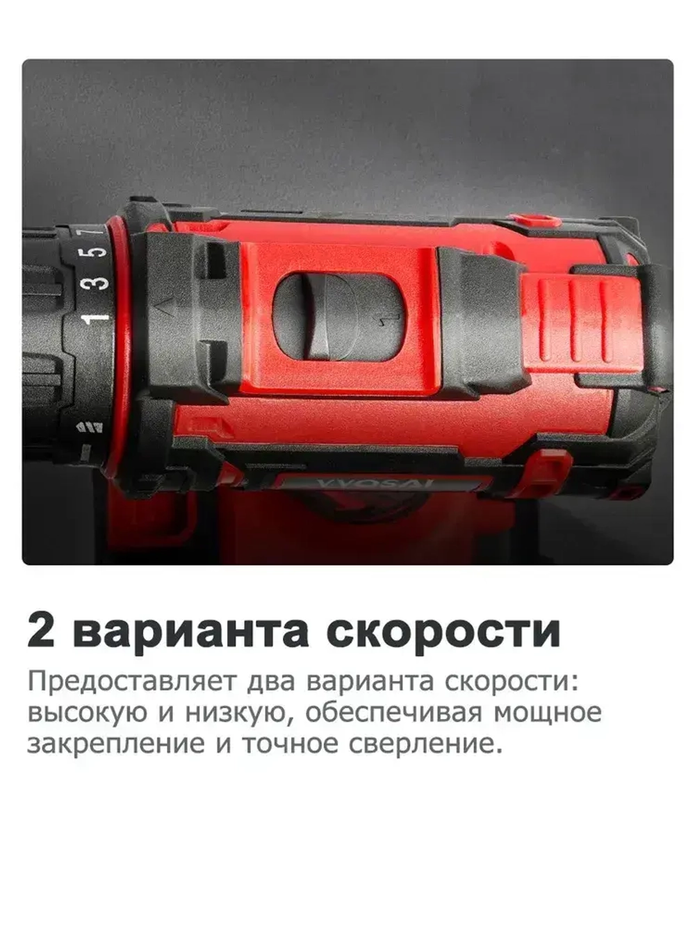 Дрель-шуруповерт аккумуляторная VVOSAI WS-3020-A2-SXP, 20В 40Нм, 2xLi-ion, ЗУ, аксессуары 24 штук, кейс для хранения