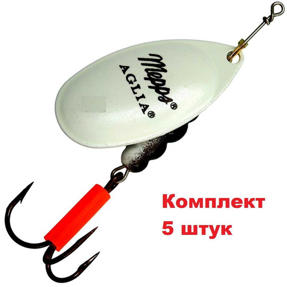 Блесна для рыбалки вращающаяся Mepps AGLIA FLUO