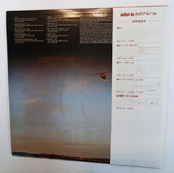 ABBA Arrival (Japan)