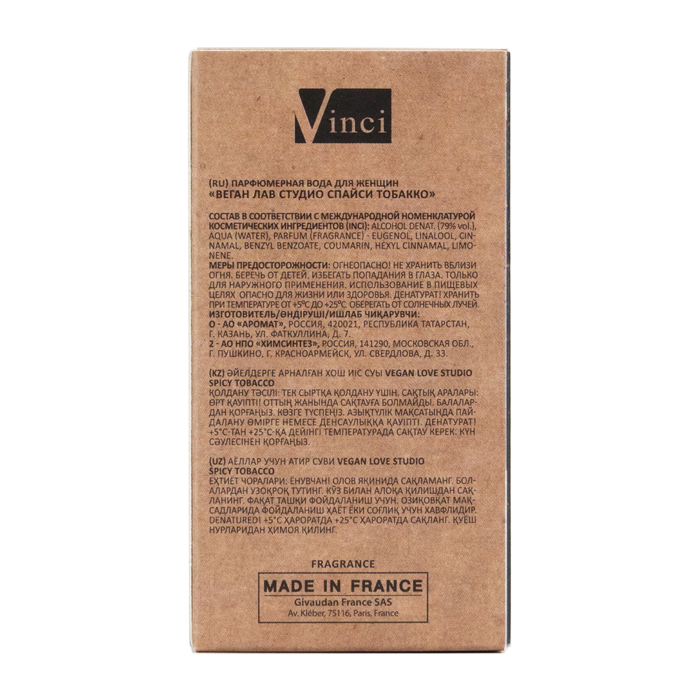 Вода парфюмерная Vegan Love Studio Spicy Tobacco (Веган Лав Студио Спайси Тобакко) – 50ml for women