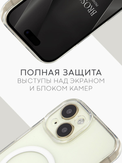 Чехол BROSCORP для Apple iPhone 15 Plus (арт.IP15PLUS-TPU-PC-MAGSAFE-CLEAR )