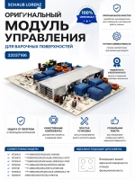 Модуль 32037166