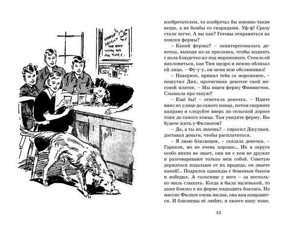 Сокровища старого замка