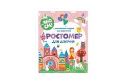 Ростометр с место под фото