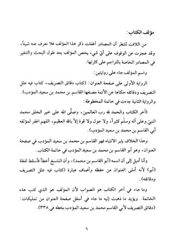 Dakaiko | Mustafa Kurmed