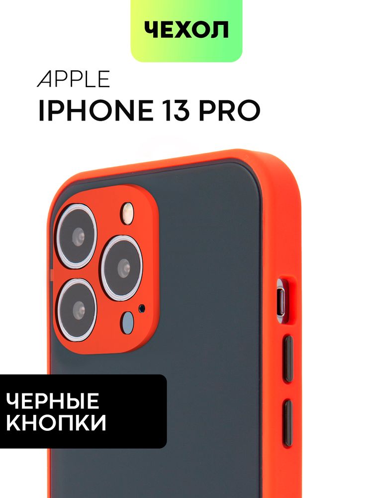 Чехол BROSCORP для Apple iPhone 13 Pro оптом (арт. IP13PRO-ST-TPU-RED-BLACK)