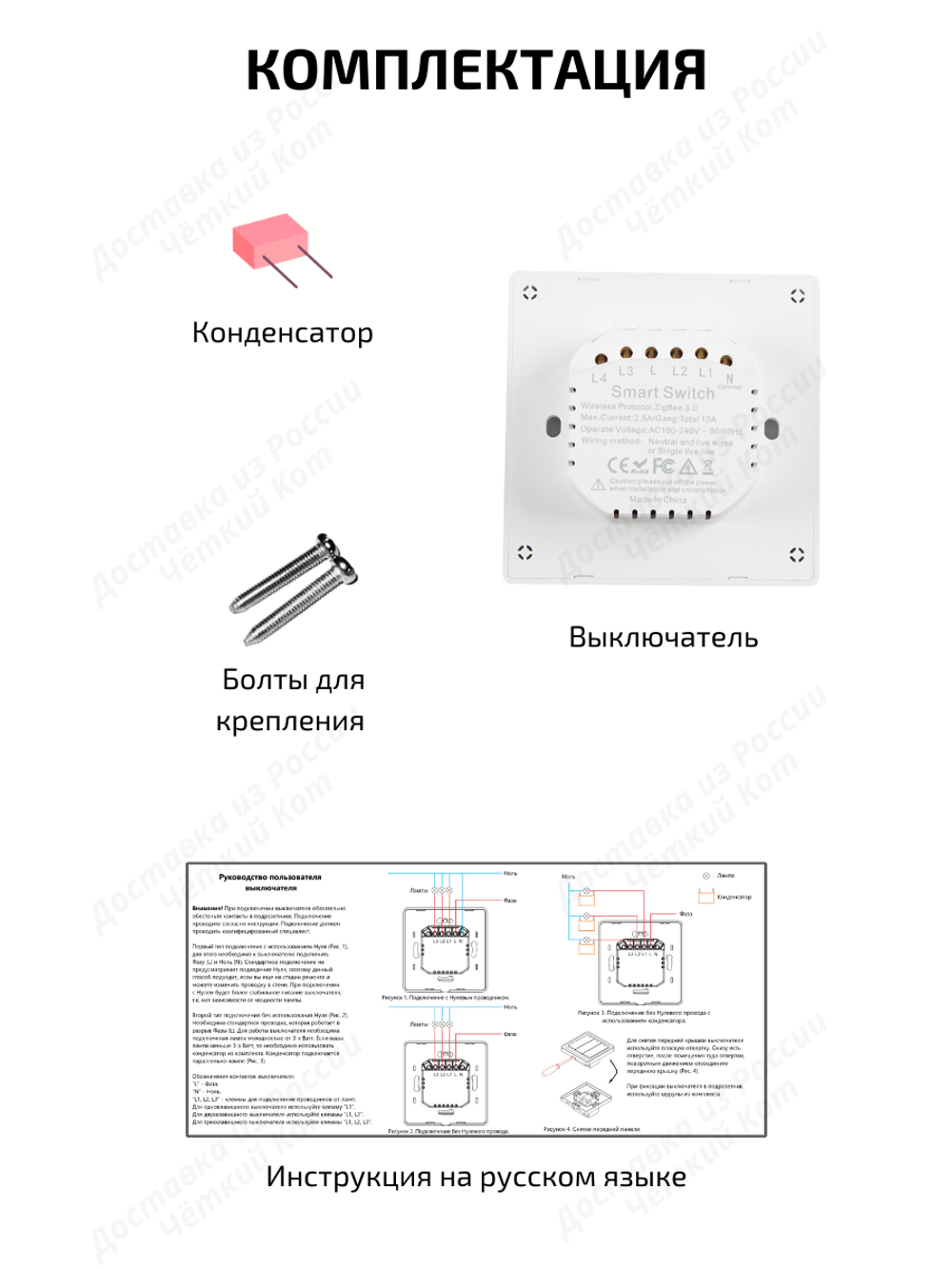 Умный выключатель ZigBee одноклавишный для Алисы