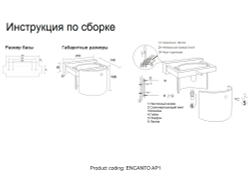 Бра Crystal Lux ENCANTO AP1