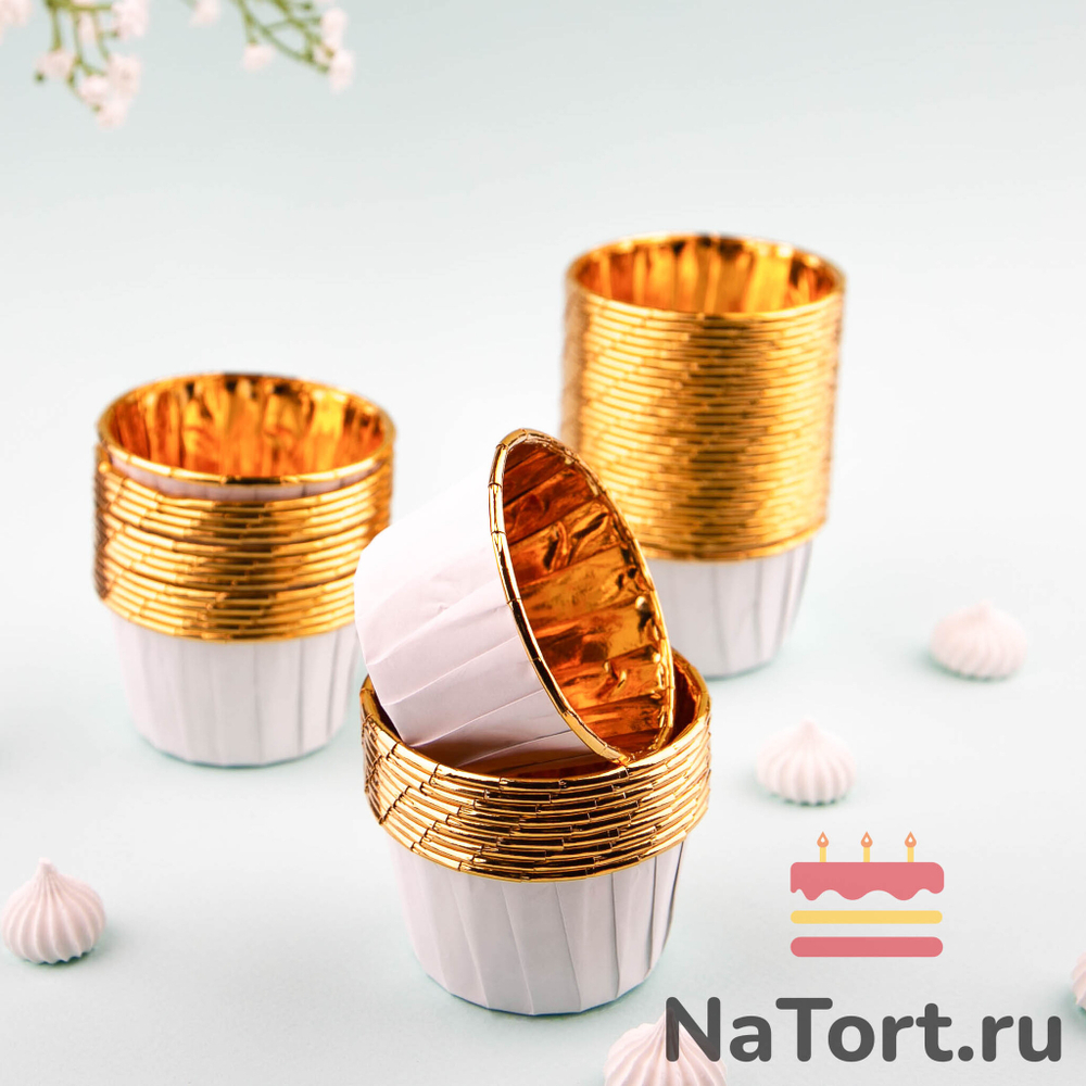Формы бумажные с ламинацией «Маффин» 50х40 мм (Золото + белый) 50 шт