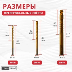 ТЕХНОИДЕАЛ Комплект ступенчатых конусных сверл для металла и дерева (6 предметов)/Набор ступенчатых фрезеровальных конусных сверл