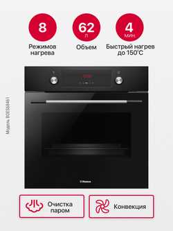 Духовой шкаф Hansa BOES68461