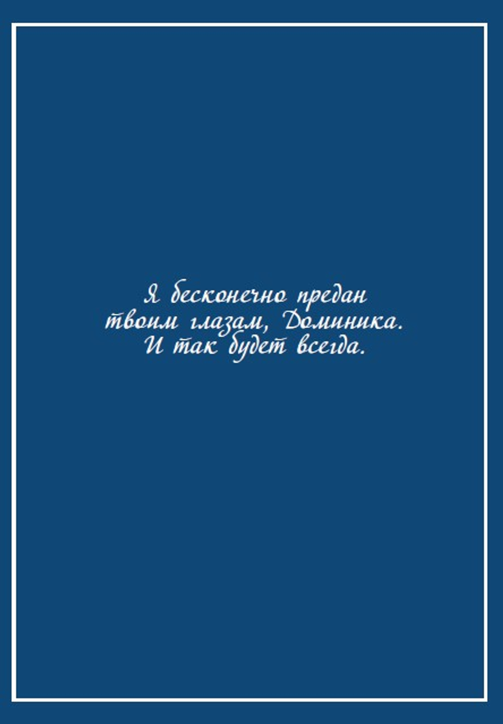 Темная вишня. Предзаказ. Две открытки в подарок. Выход в августе 2026 года