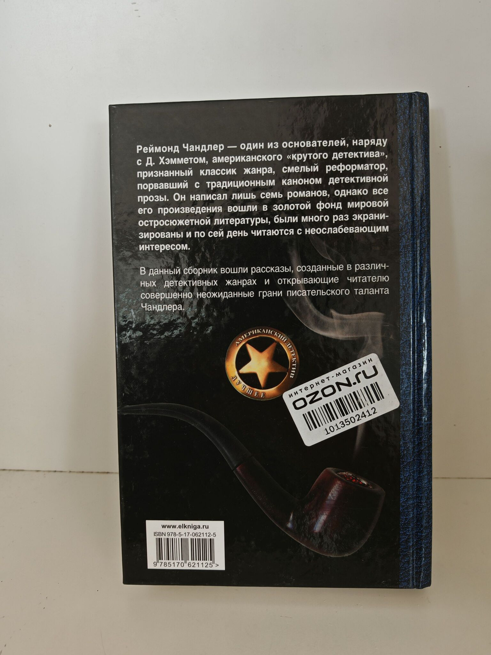 Убийство в дождь