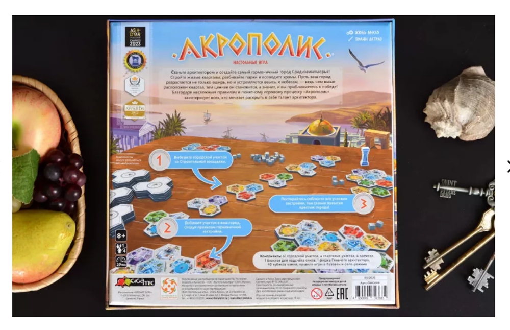 Настольные игры "Акрополис" логика