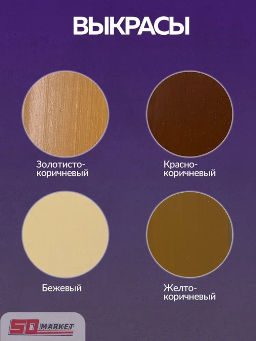 Краска золотисто-коричневая для пола , акриловая 2.4 кг . Лакра