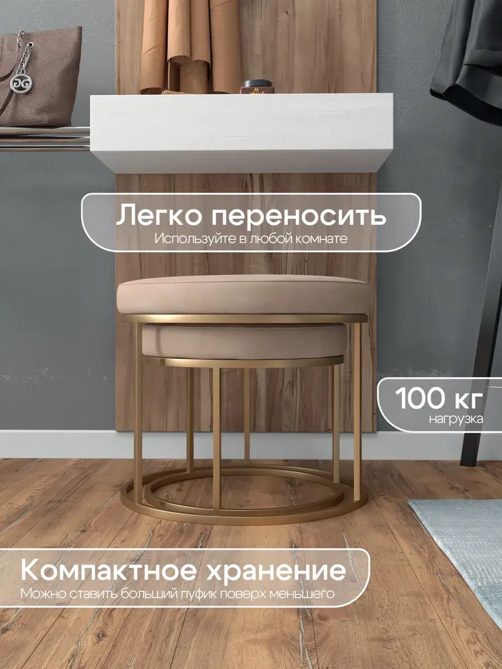 Комплект круглых банкеток - ЗБЕЖ - бежевое на золотом