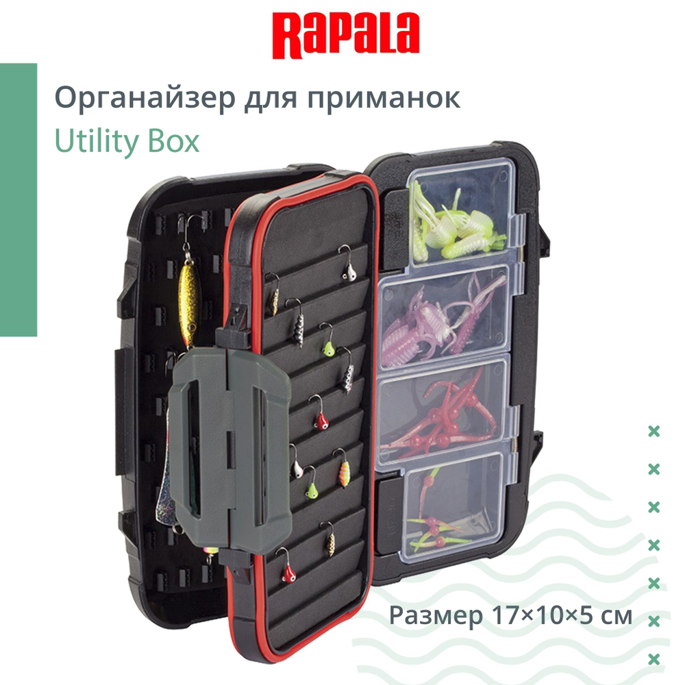 Органайзер рыболовный для приманок RAPALA Utility Box, M, 17 10 5 см