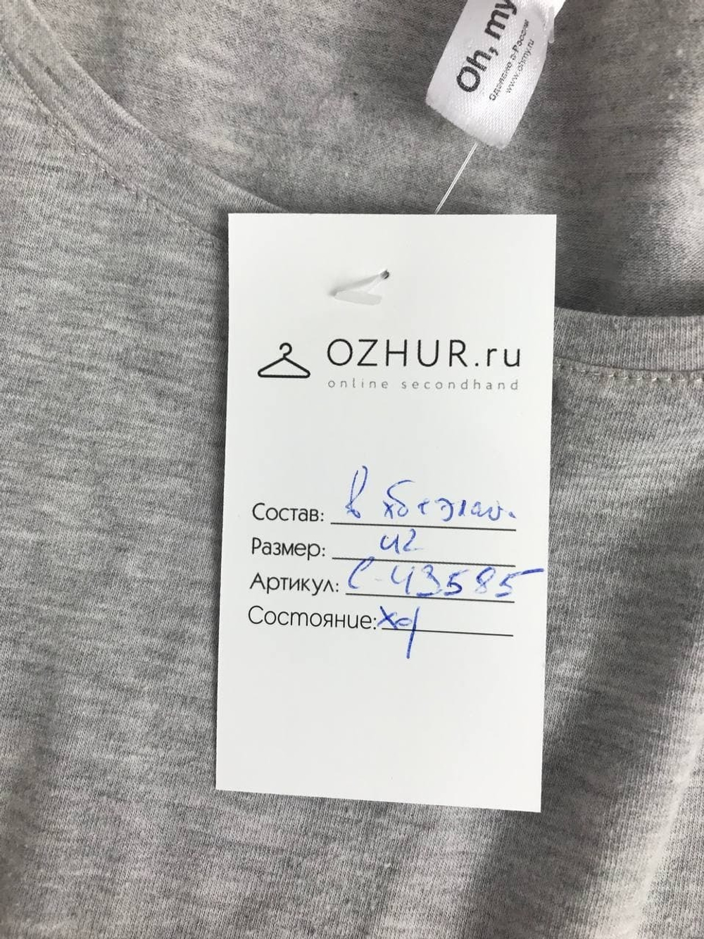 Платье Oh, my повседневное 42 размер