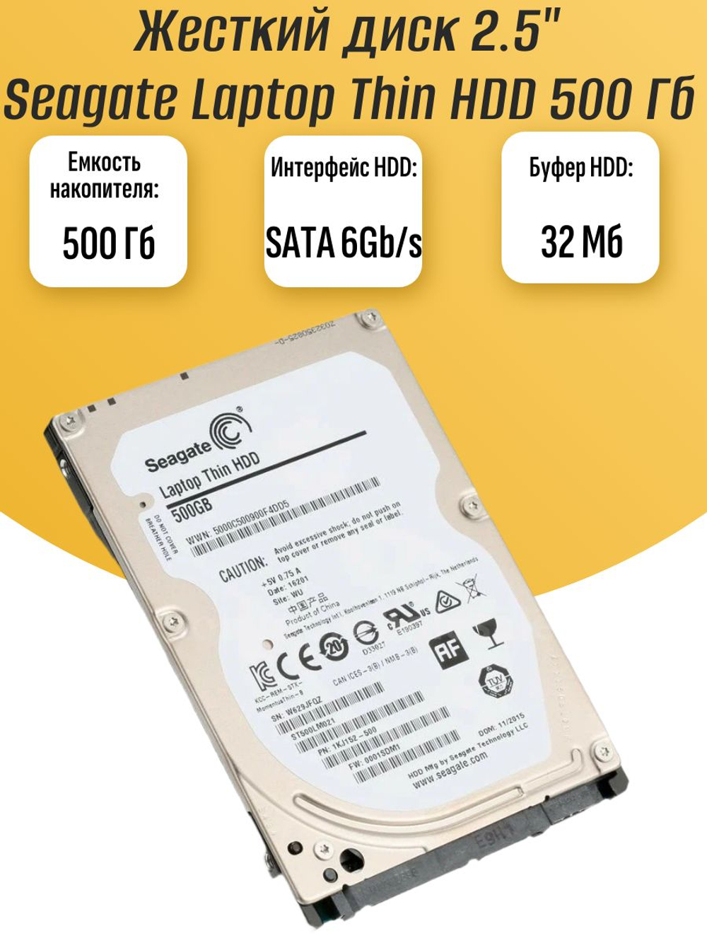 Жесткий диск 2.5" Seagate Laptop Thin HDD 500Gb