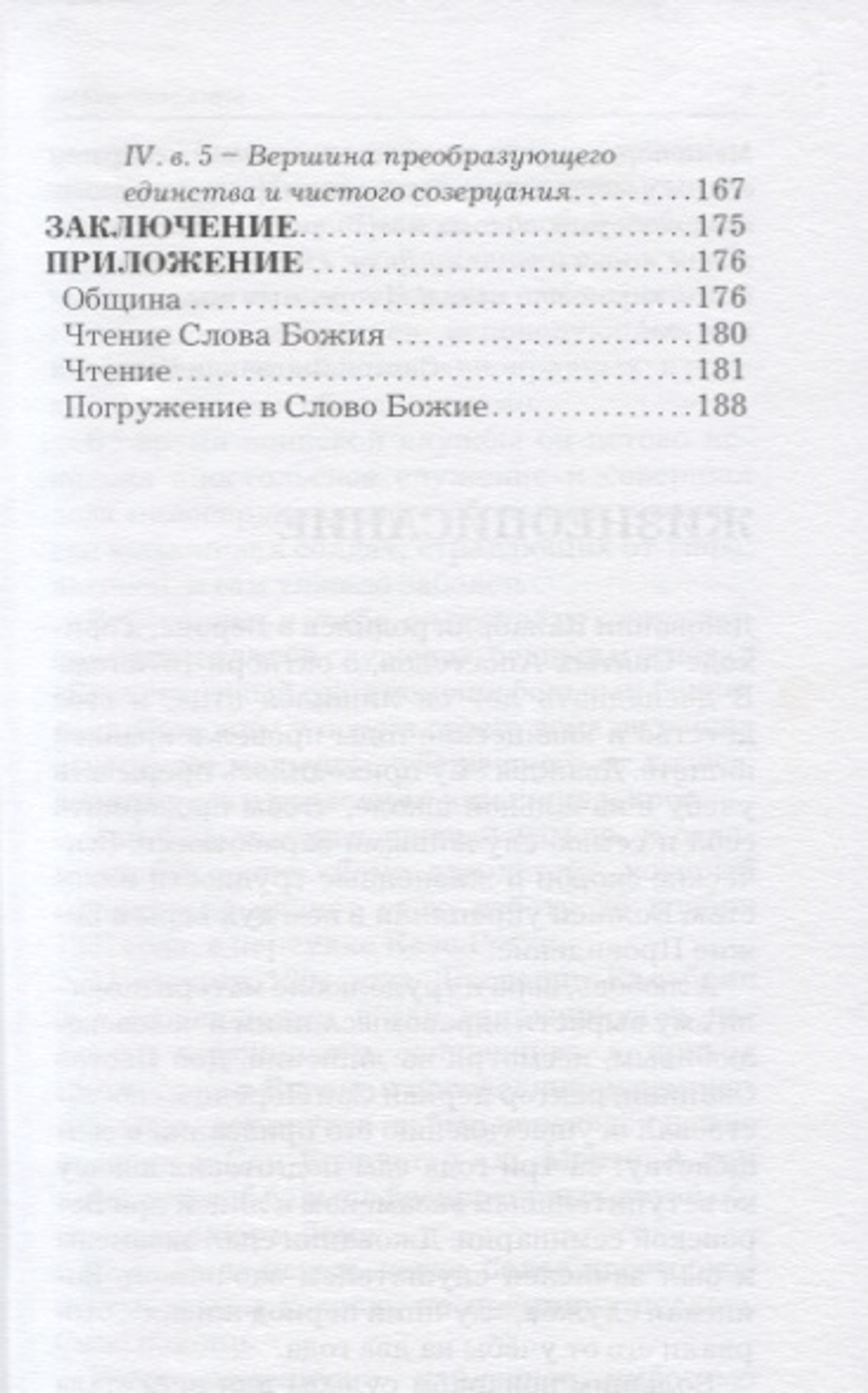 Путь к святости дона Джованни Калабрия