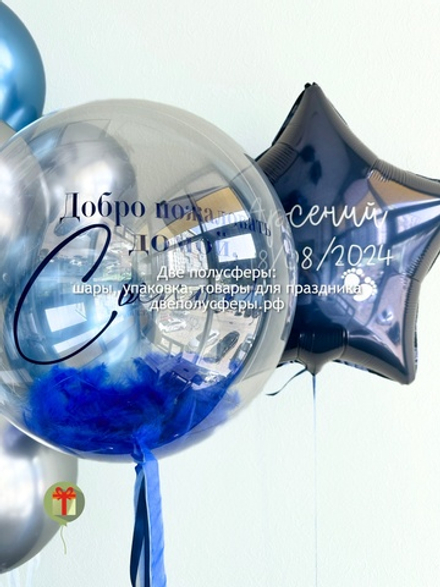 Набор шаров Синька