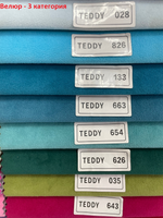 Стул Шел