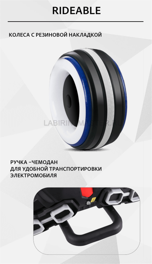 Детский электромобиль  "Rideable" красный