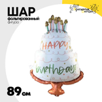Шар Фольгированный Торт белый со свечками (Белый)