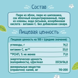 Фрутоняня пауч Витаминный Салатик с клюквой 90г с 5 месяцев