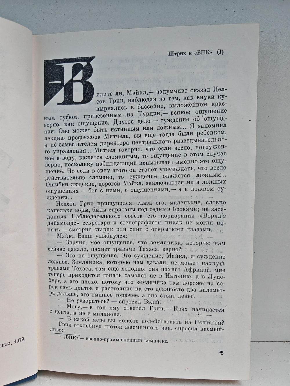 ТАСС. Уполномочен заявить...