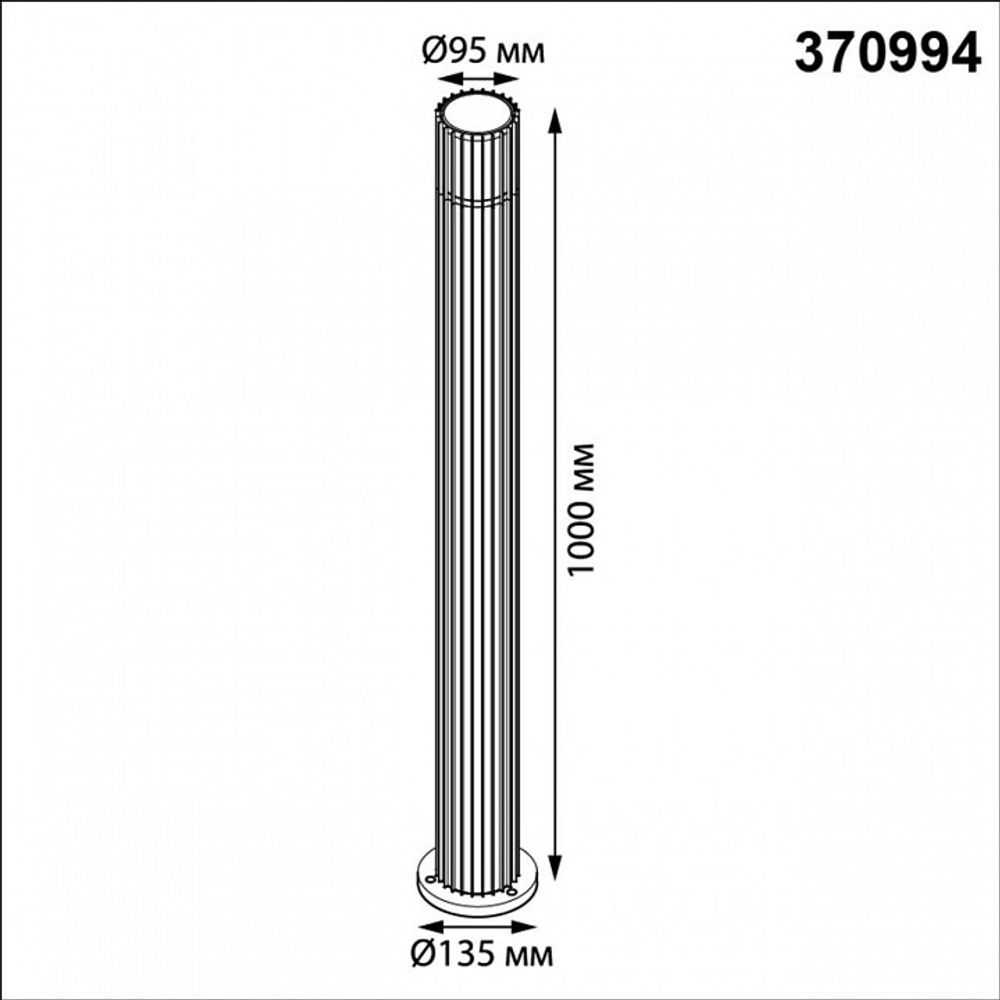 Наземный низкий светильник Novotech Street 370994
