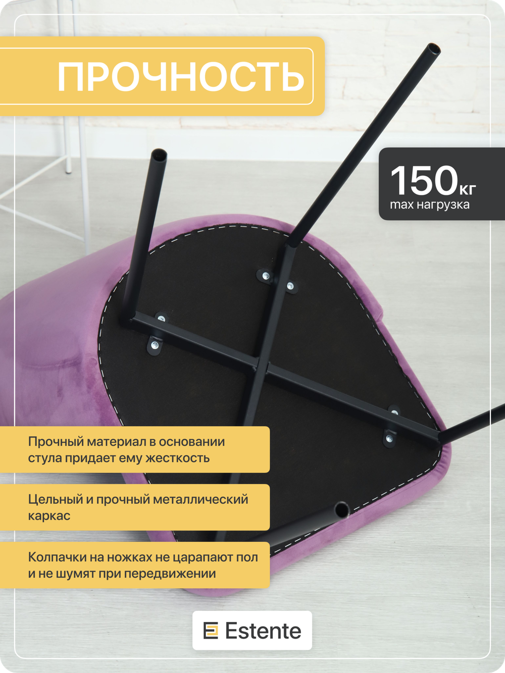 Стулья мягкие "Helga" 2шт. Lilac (Сирень)