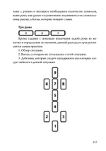 Магия викингов. Дорога к Хель (PDF)