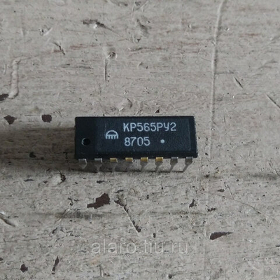 КР565РУ2