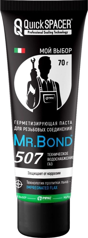 Герметизирующая паста для пропитки льна, 70 г, туба Pipal® QuickSPACER®  Mr.Bond 507