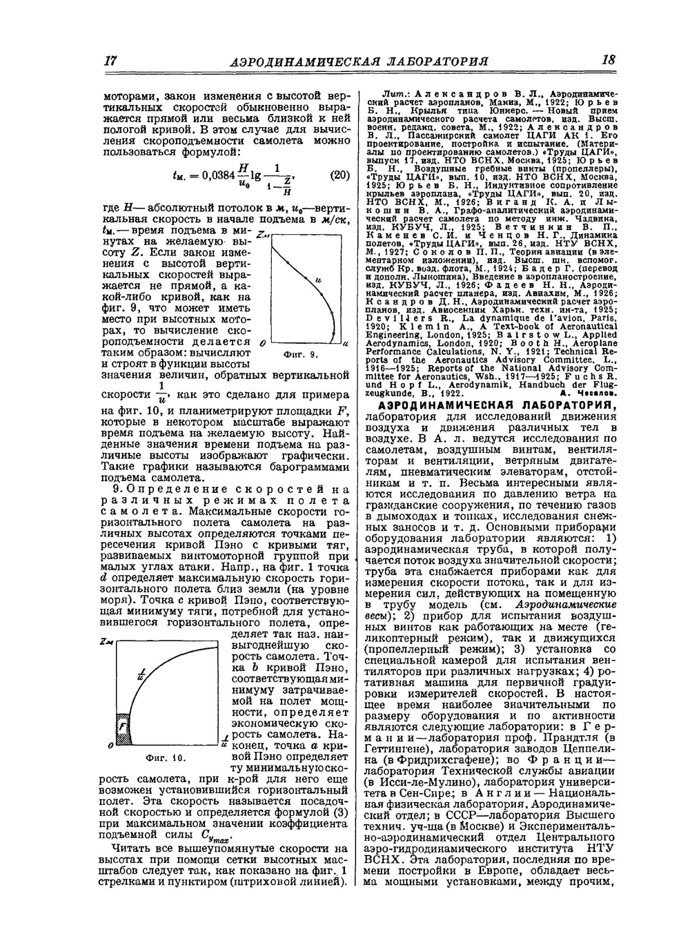 Техническая энциклопедия. Том 2 | Л. К. Мартенс