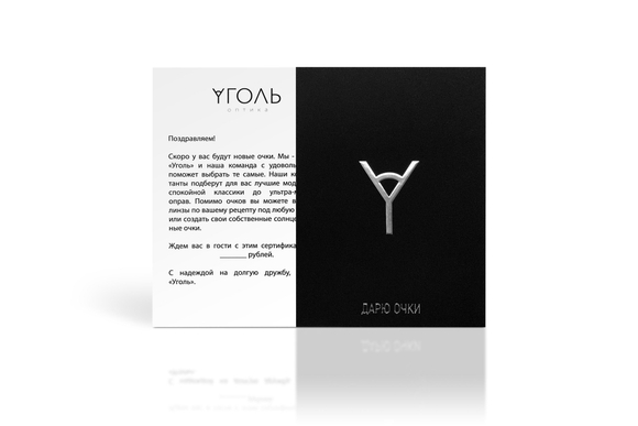 Подарочный сертификат